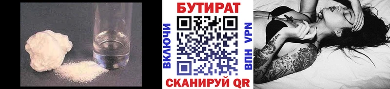 ОМГ ОМГ как войти Яблоновский БУТИРАТ оксибутират