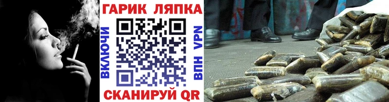 Гашиш гарик  Яблоновский 