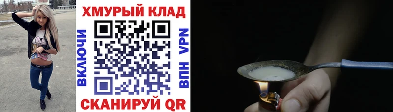Героин гречка дарнет шоп Яблоновский