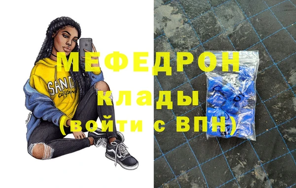 мефедрон VHQ Абинск
